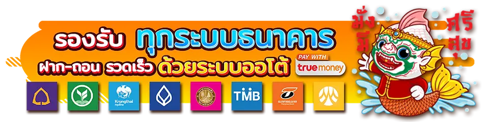 promotion